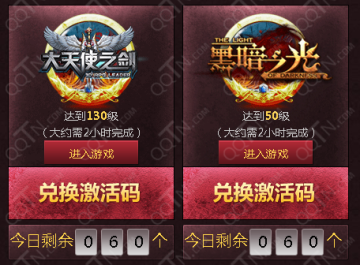 神器传说ol客户端