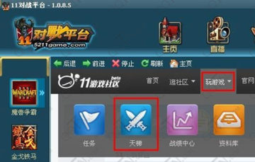 魔兽真三国无双天梯图