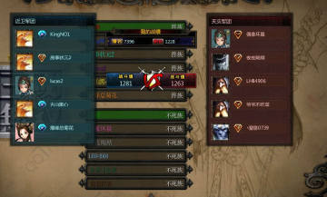 魔兽真三国无双天梯图