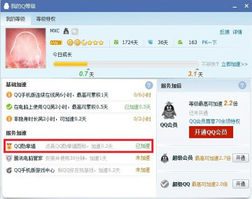 邱邱小助手2.3.7 绿色版