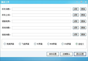 邱邱小助手2.3.7 绿色版