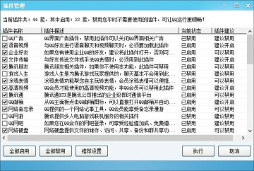 邱邱小助手2.3.7 绿色版