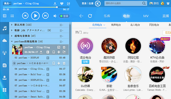 酷狗音乐 免费2025最新版