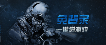 腾讯使命召唤助手