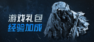 腾讯使命召唤助手