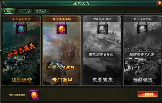 盗墓笔记360登录器