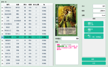 太阳神三国杀国战版2.0.0 正式版