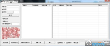 QQ相册批量器2016