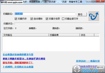冲击波专杀工具