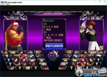 拳皇wingex隐藏人物