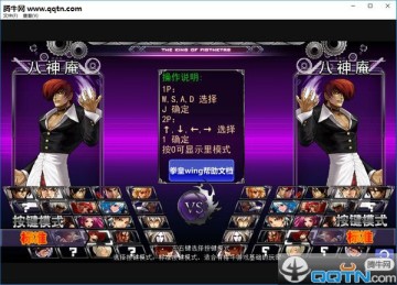 拳皇wingex隐藏人物