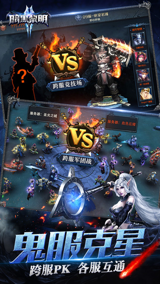 暗黑黎明2职业排行版