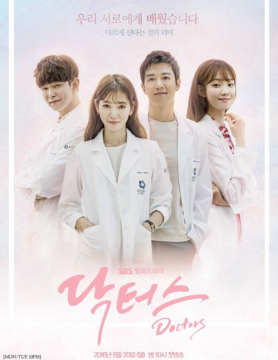 Doctors朴信惠金来沅CP图片
