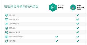 卡巴斯基官方最新免费版