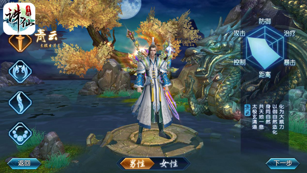 诛仙手游官方正式版