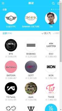 韩国明星直播软件