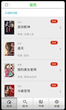 第二书包网app安卓版v2.1.16 手机版