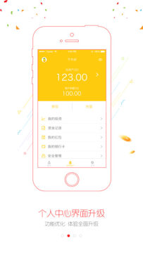 菠萝理财app