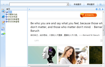 金山词霸2011版官方