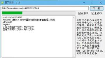 豆丁当当1.3最新版
