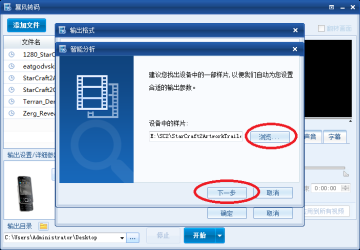 暴风转码电脑版免费