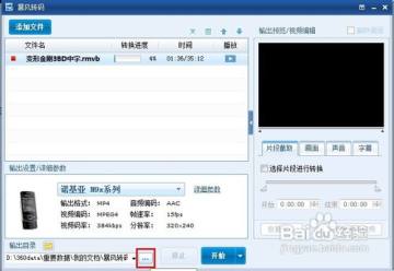 暴风转码电脑版免费