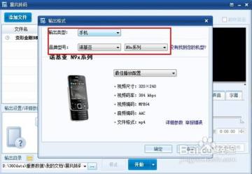 暴风转码电脑版免费