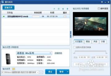 暴风转码电脑版免费