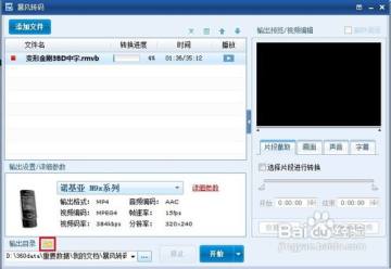 暴风转码电脑版免费