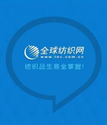 全球纺织网安卓版