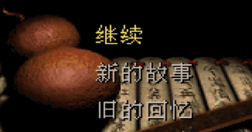 仙剑奇侠传柔情版安卓版