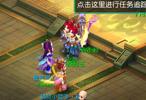 梦幻西游手游腾讯渠道服