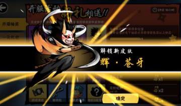 忍者必须死3苹果账号版