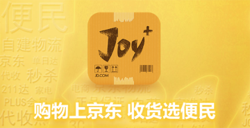 便民乐加app官方