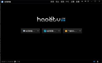 好易网络电视2019官方
