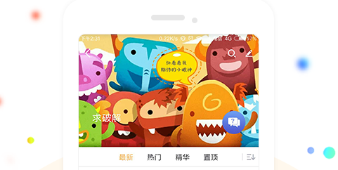 骑士助手社区app