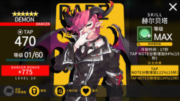 TAPSONIC TOP手游国服版