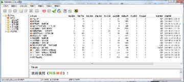 网络神采免费版