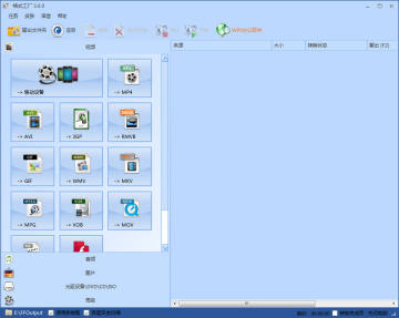 格式工厂中文版官方免费