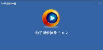 p2psearcher绿色版免