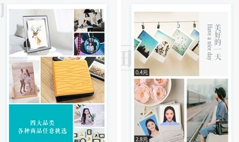 相片书照片冲印社app