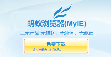 MyIE9蚂蚁浏览器手机版