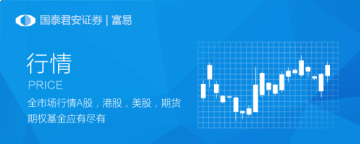 国泰君安富易交易软件