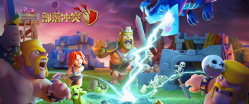 部落冲突九游版官方最新版