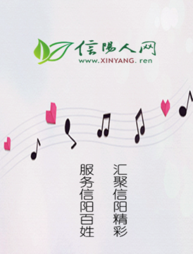 信阳人网app