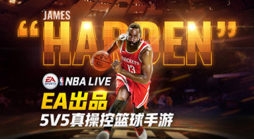 NBA LIVE最新单机版