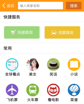 天台通app