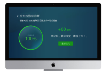 快投365推广客户端百度版