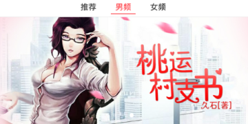 猫扑免费小说app