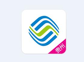 贵州移动手机营业厅和聚汇最新版